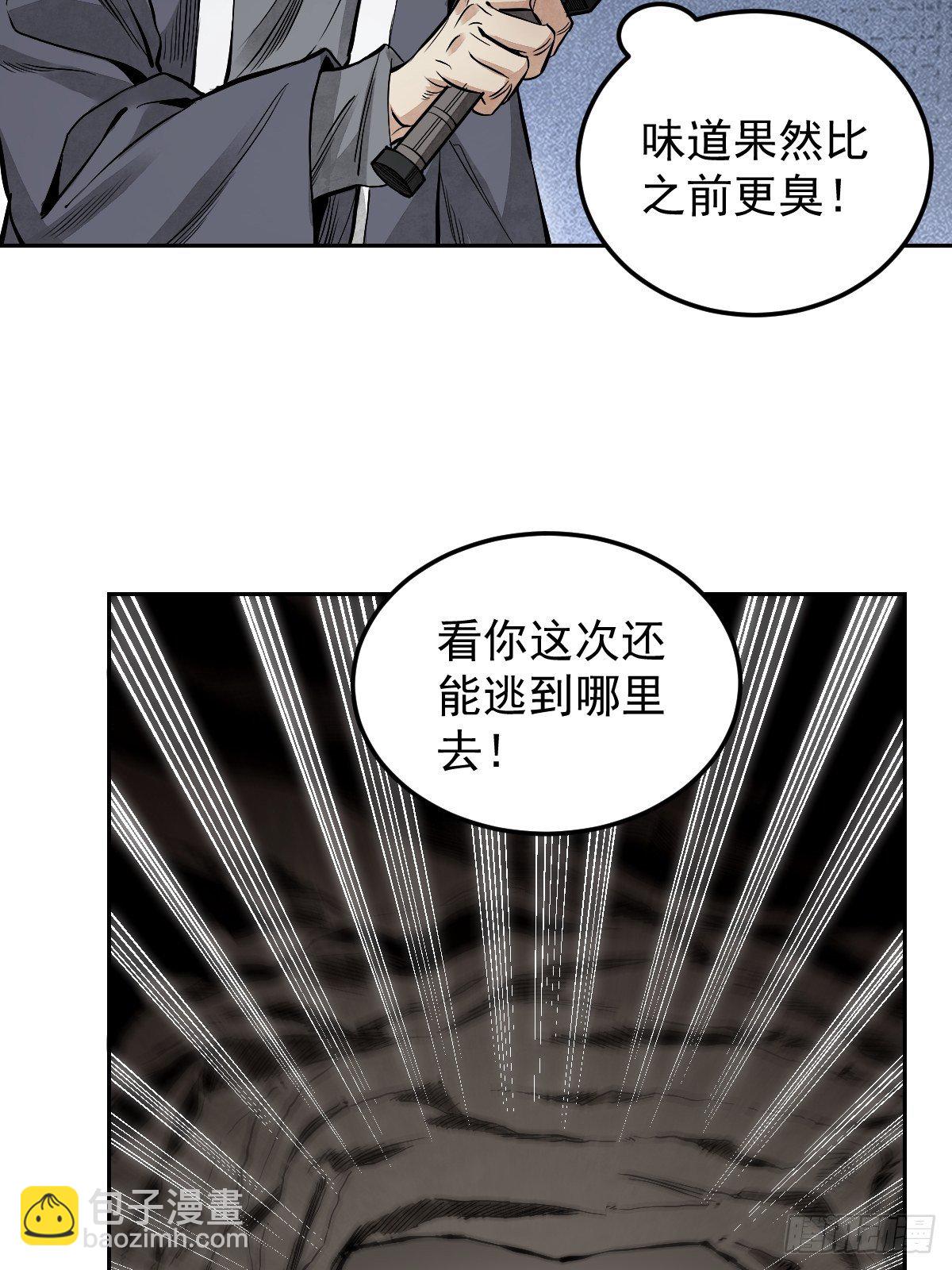 第30话 空壳33
