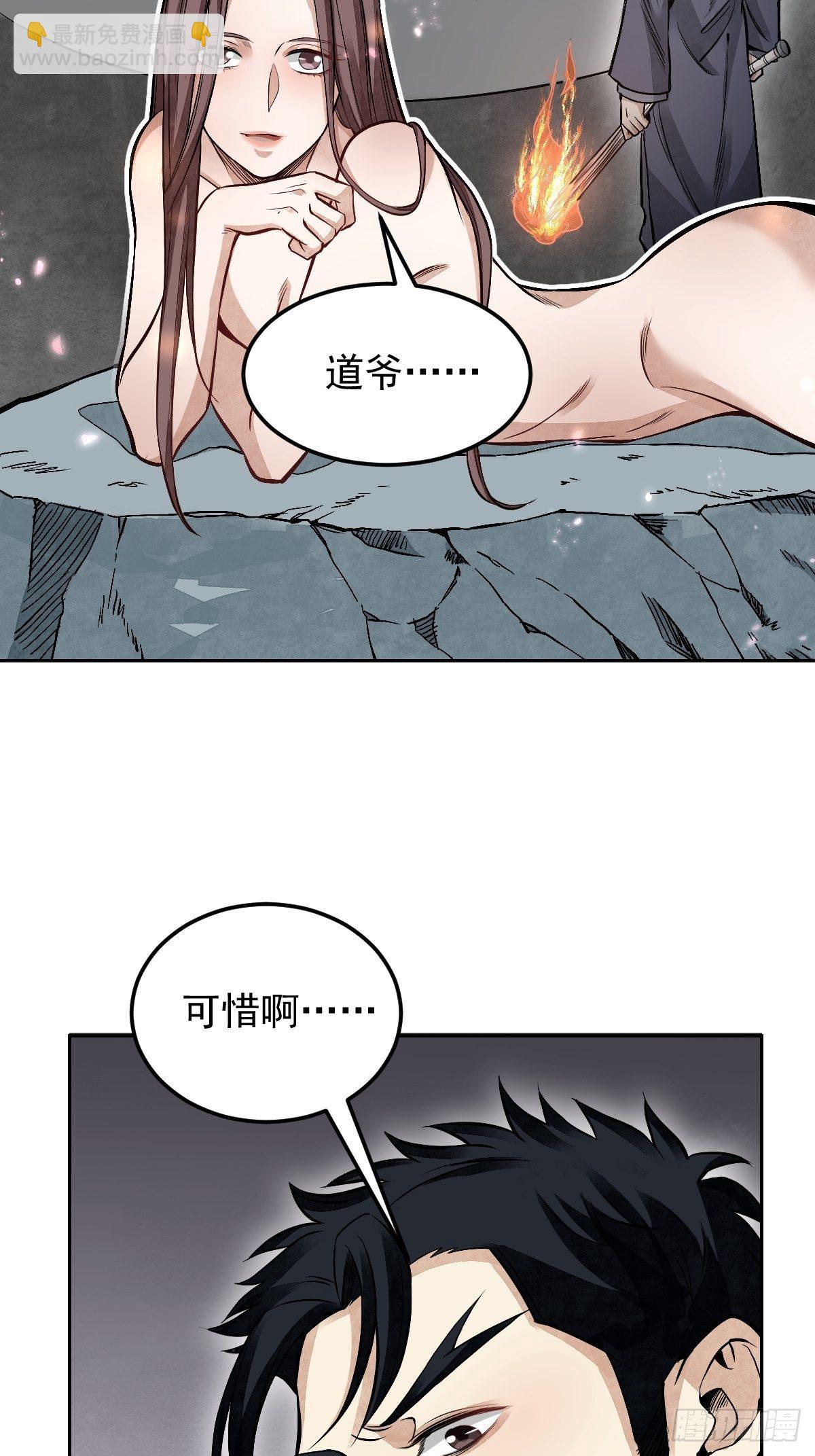 第30话 空壳37