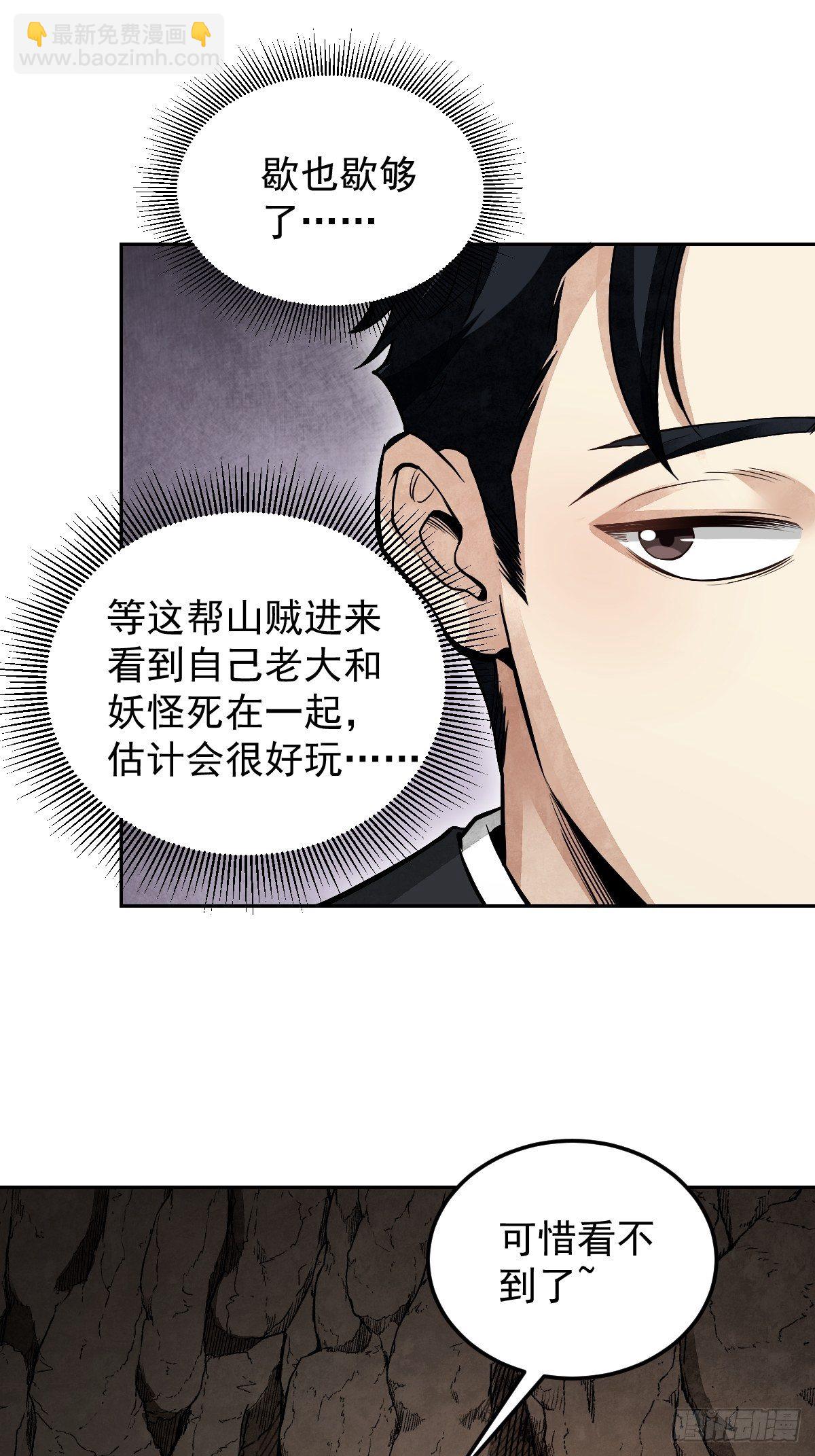 第30话 空壳4