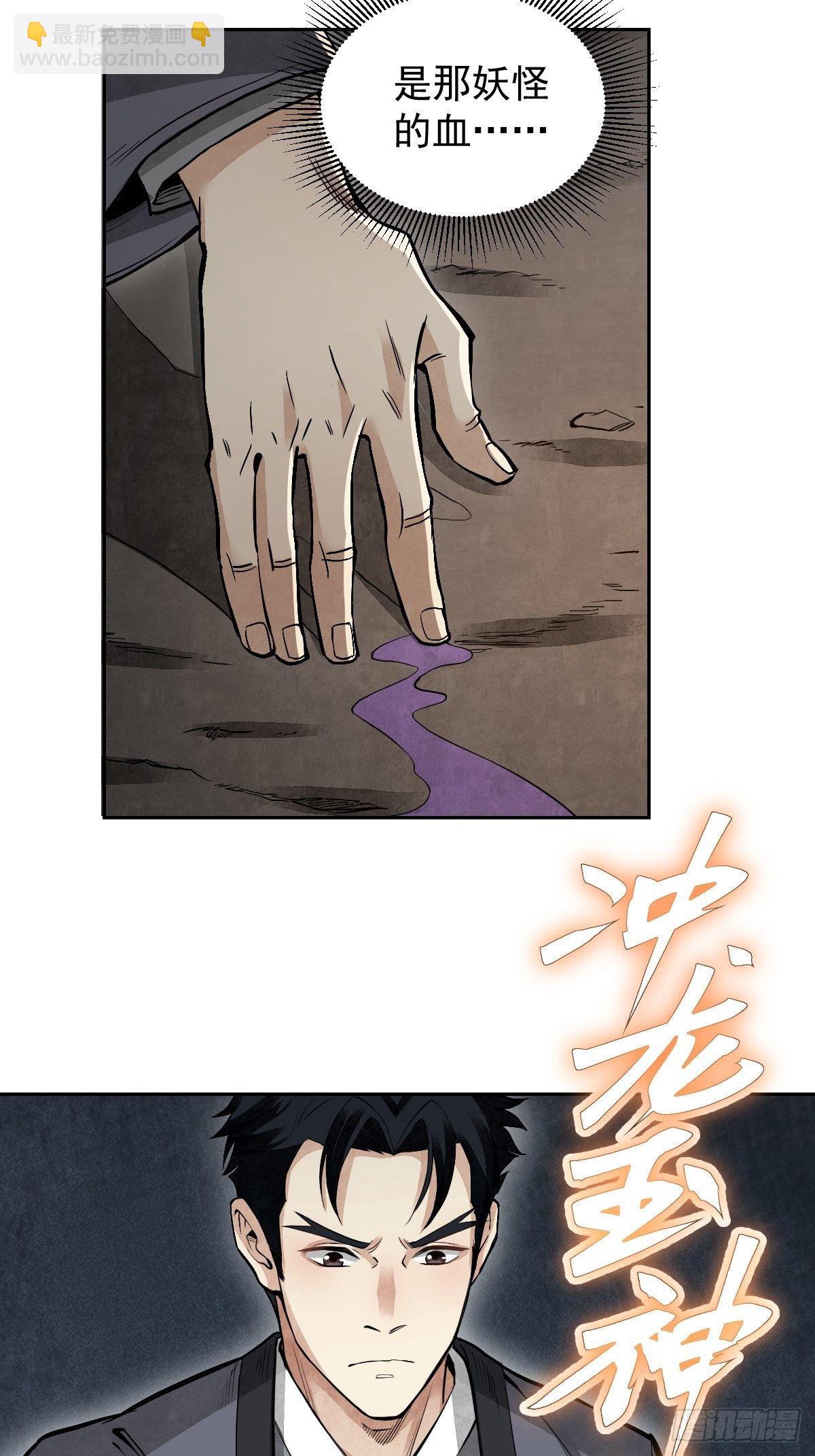 第30话 空壳6