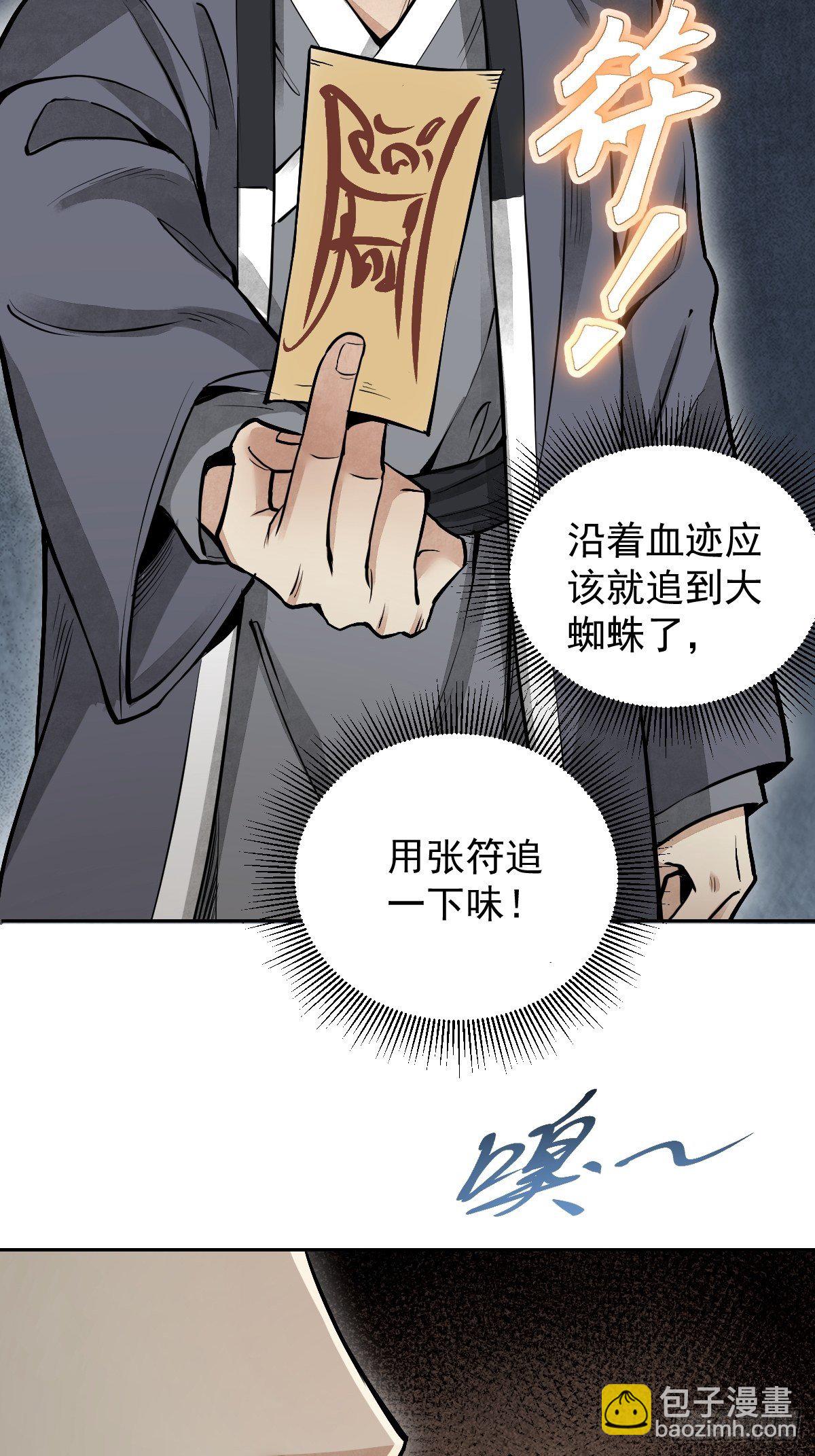 第30话 空壳7