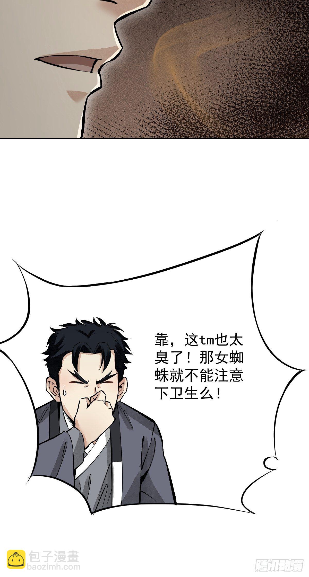 第30话 空壳8
