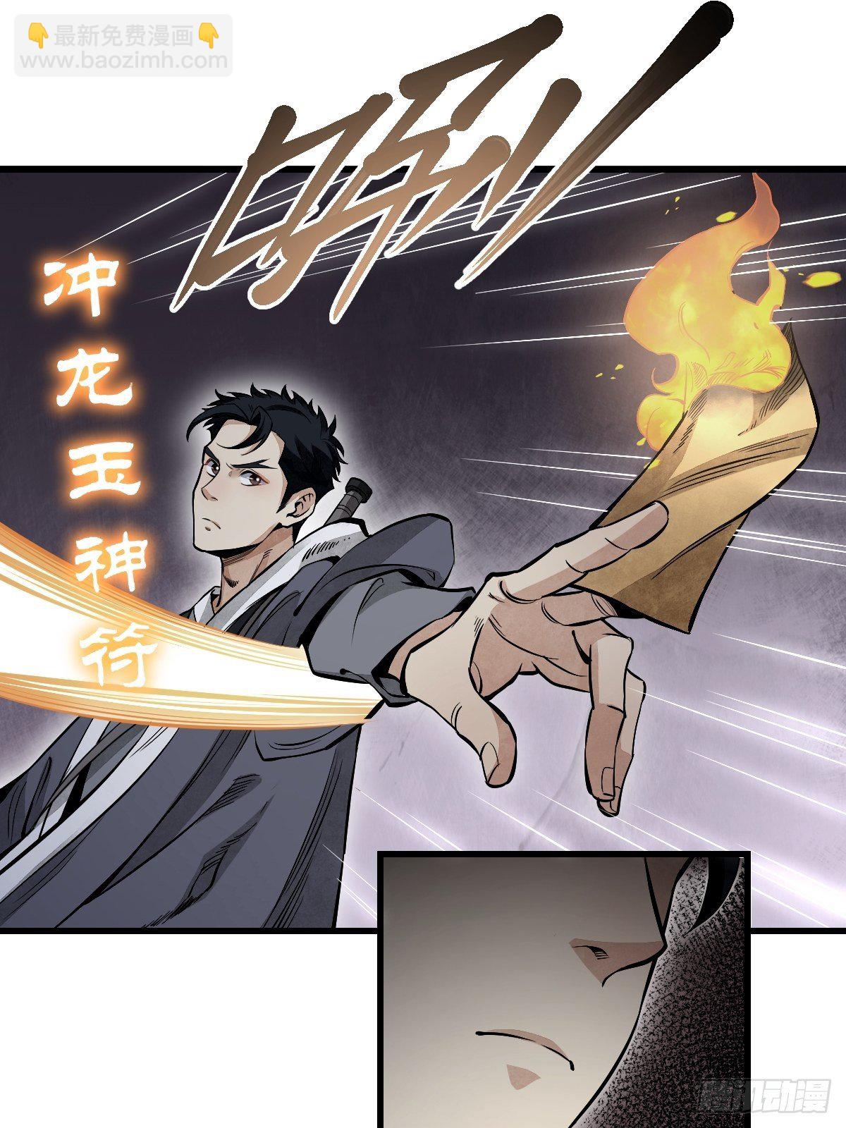 第32话 山宴13