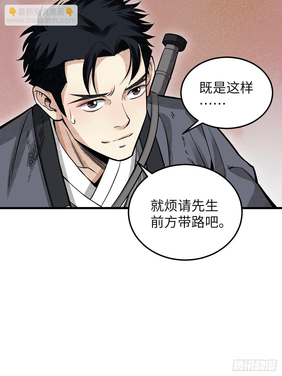 第32话 山宴18