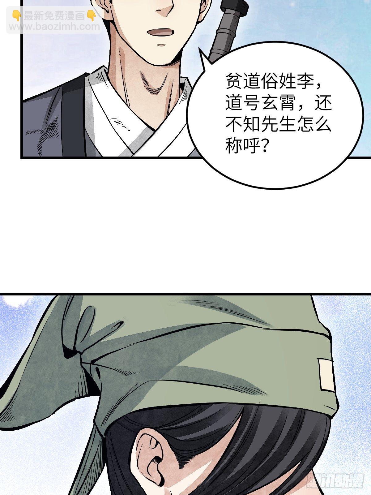 第32话 山宴22