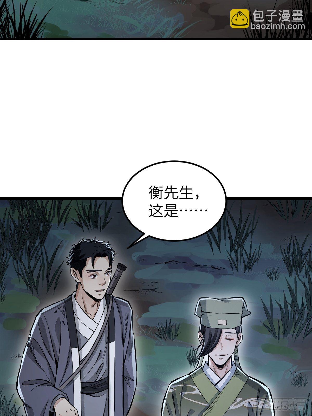 第32话 山宴27
