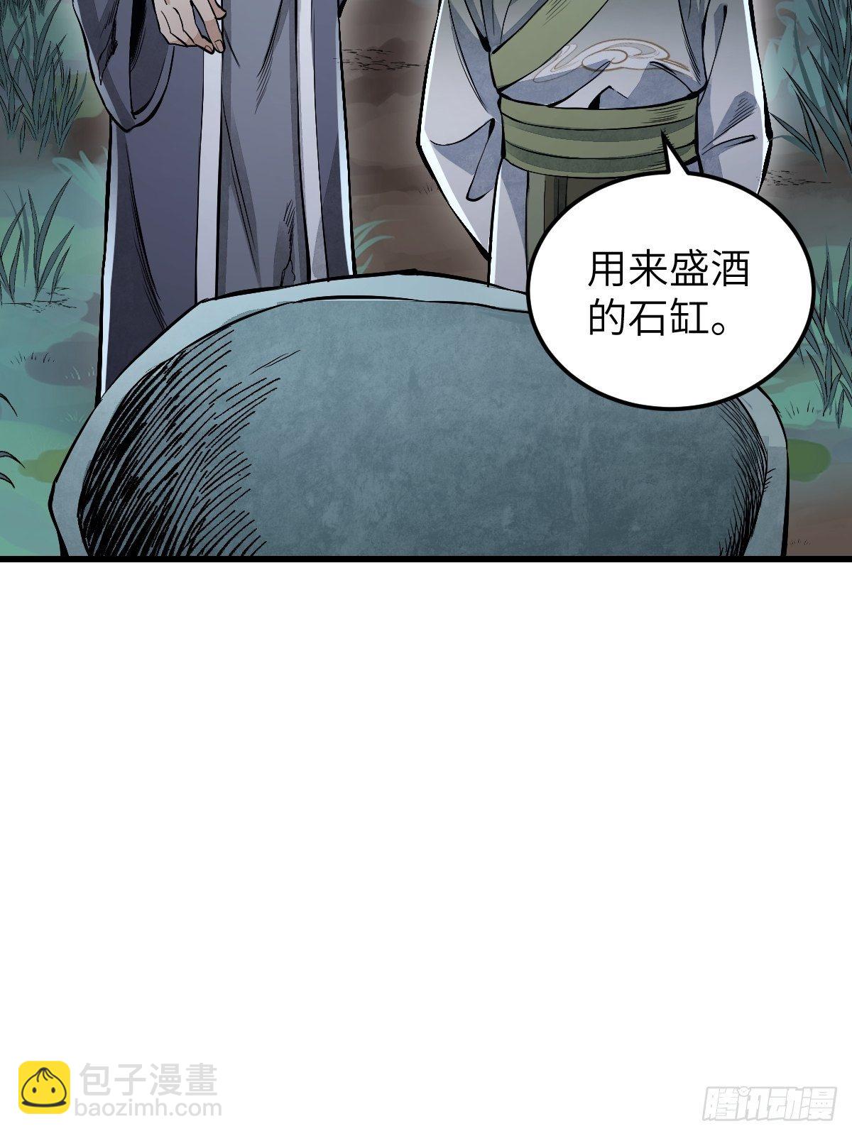 第32话 山宴28