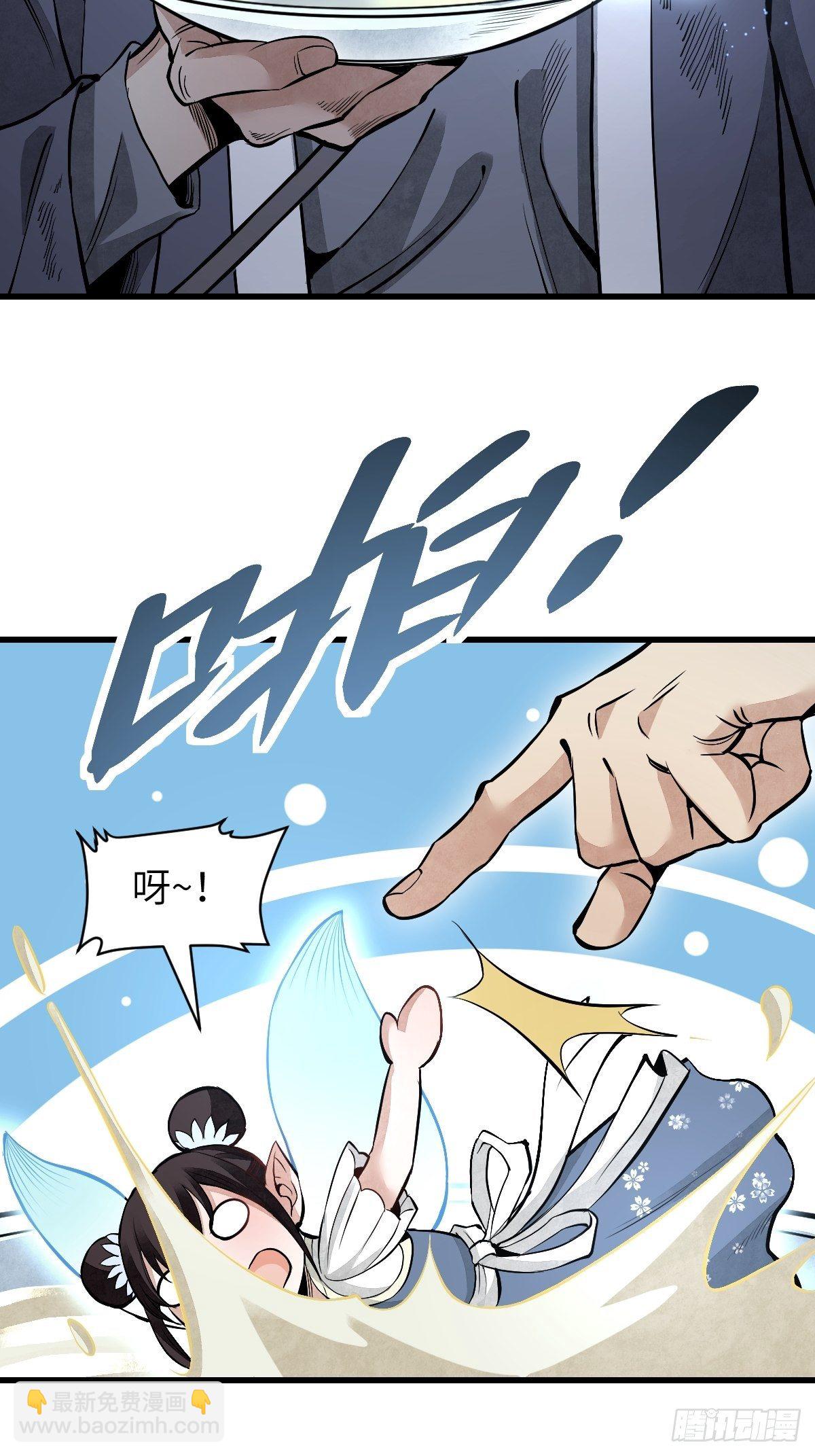 第32话 山宴3