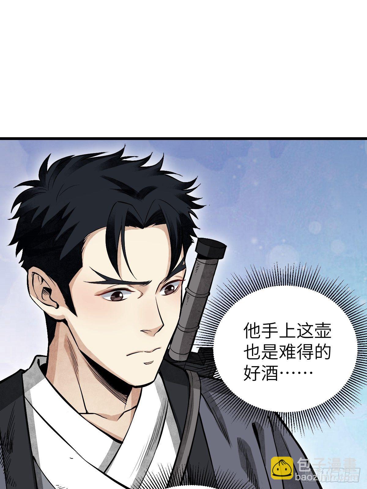 第32话 山宴32