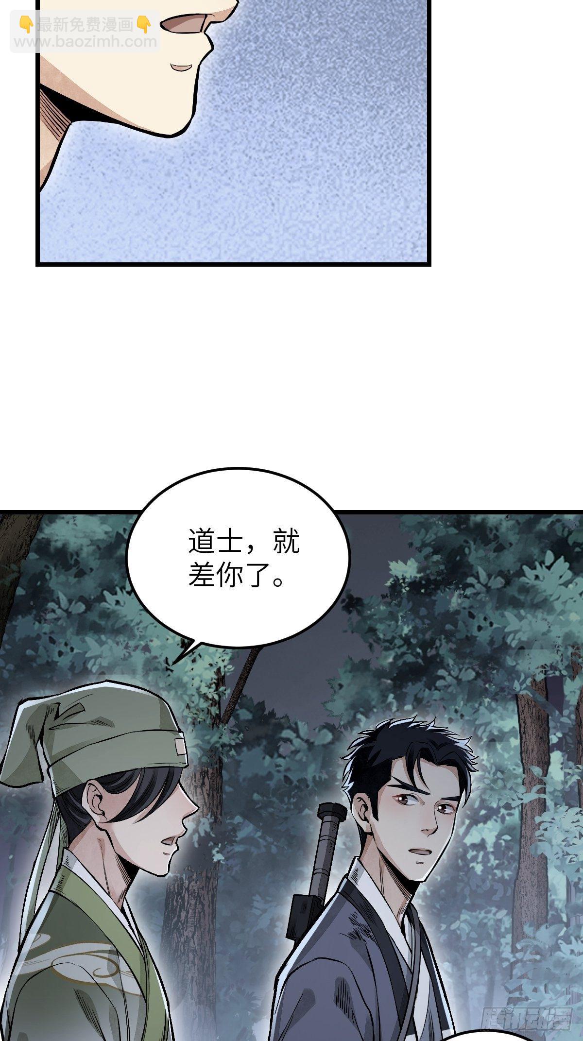 第32话 山宴41