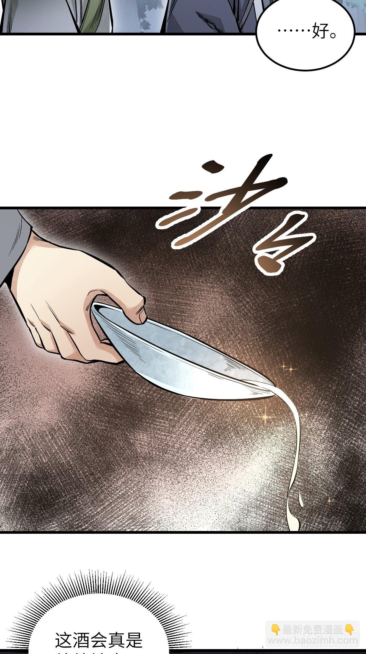 第32话 山宴42