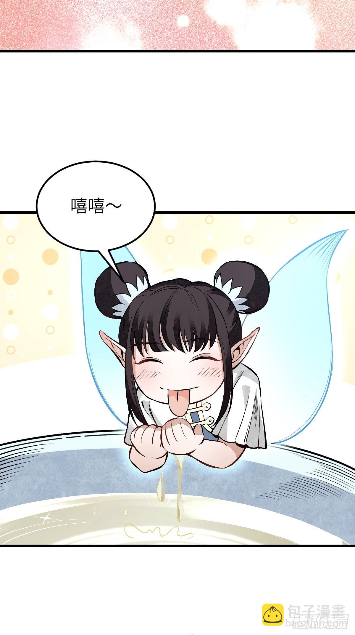 第32话 山宴6