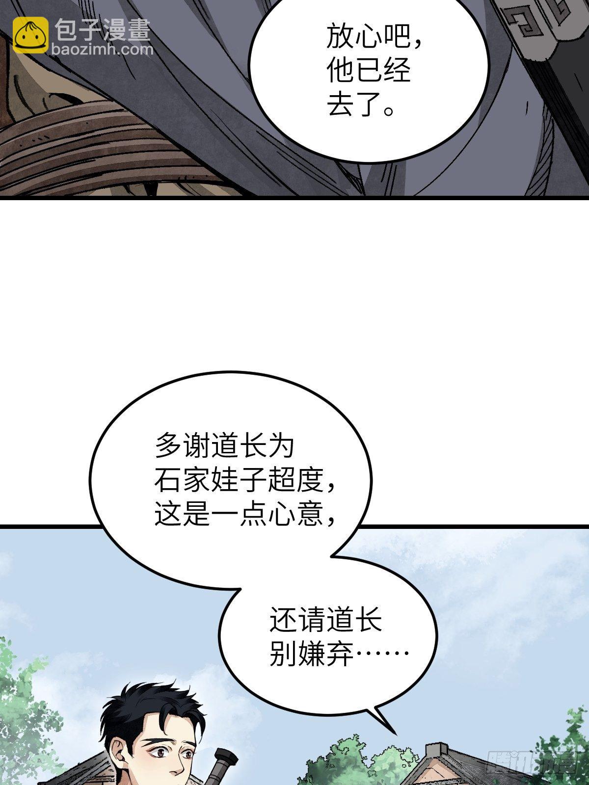 第34话 补丁12