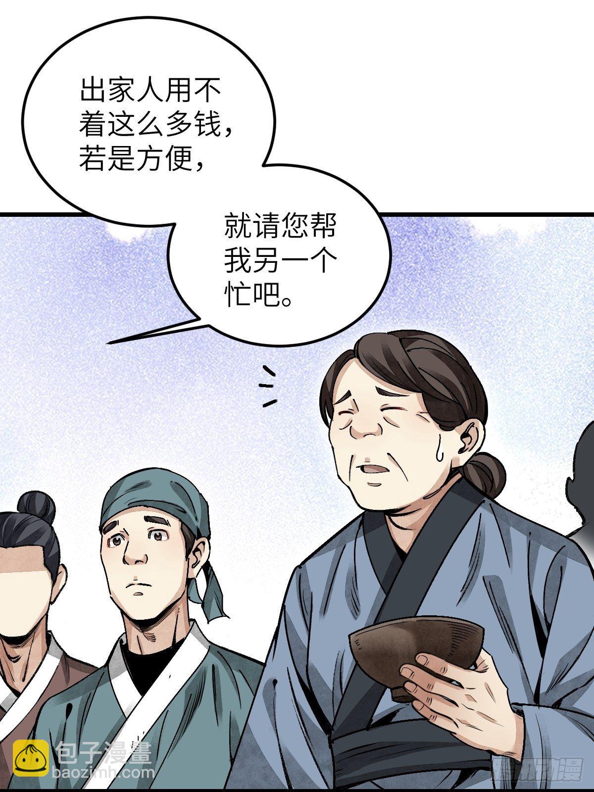 第34话 补丁16