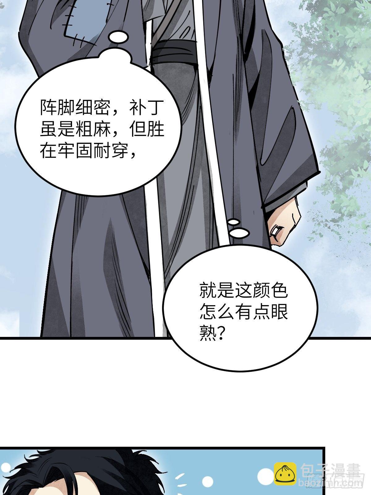 第34话 补丁18