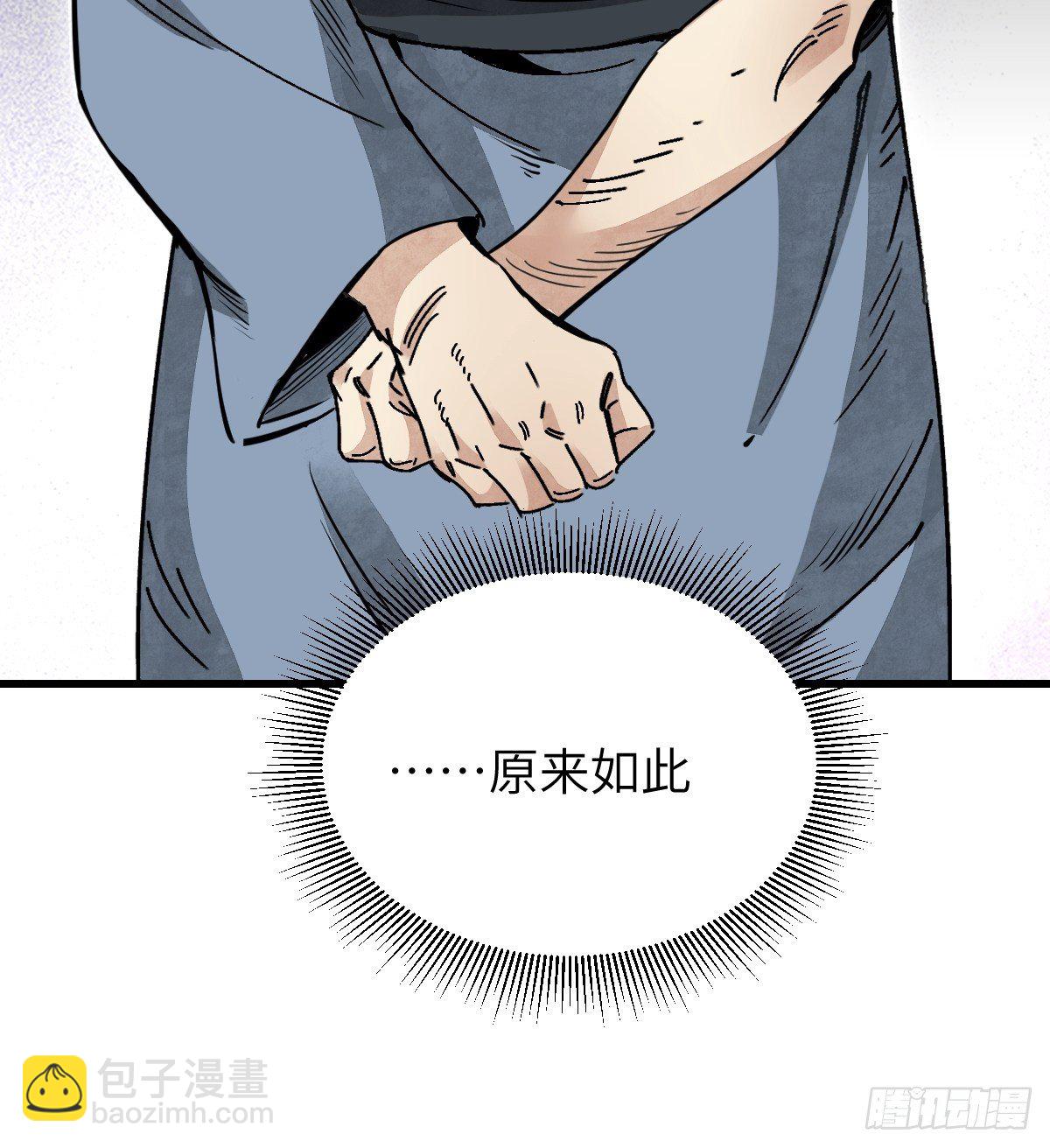 第34话 补丁20