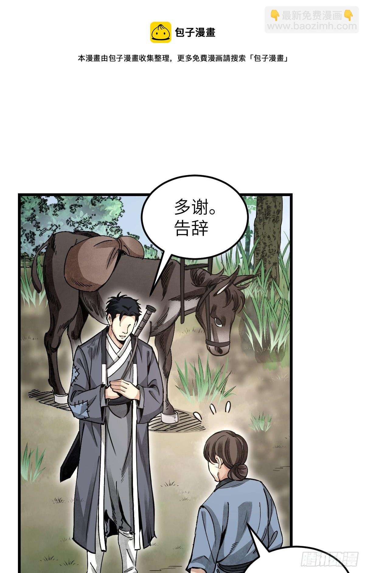 第34话 补丁21