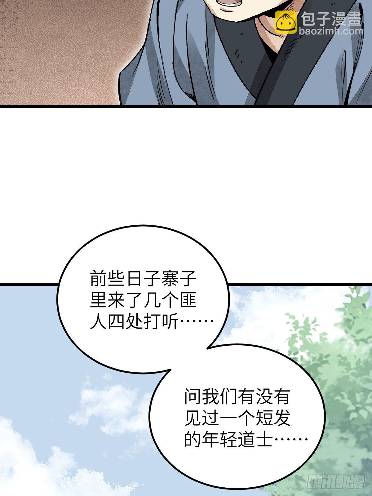 第34话 补丁23