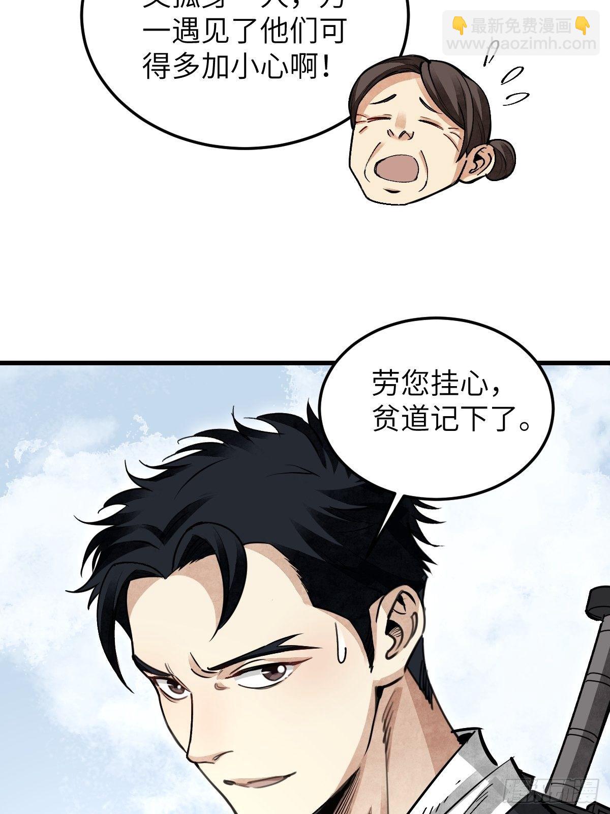 第34话 补丁25