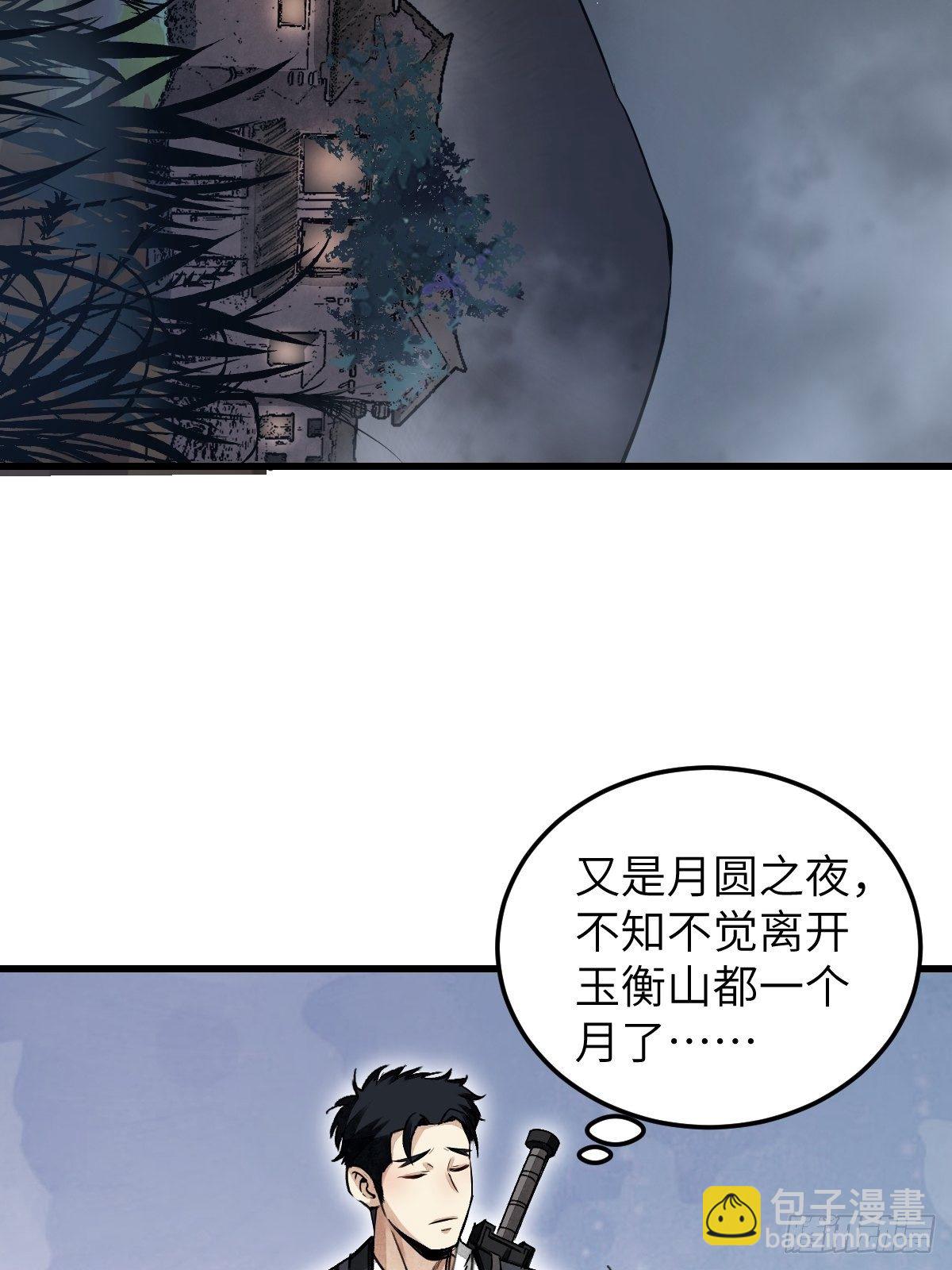 第34话 补丁29