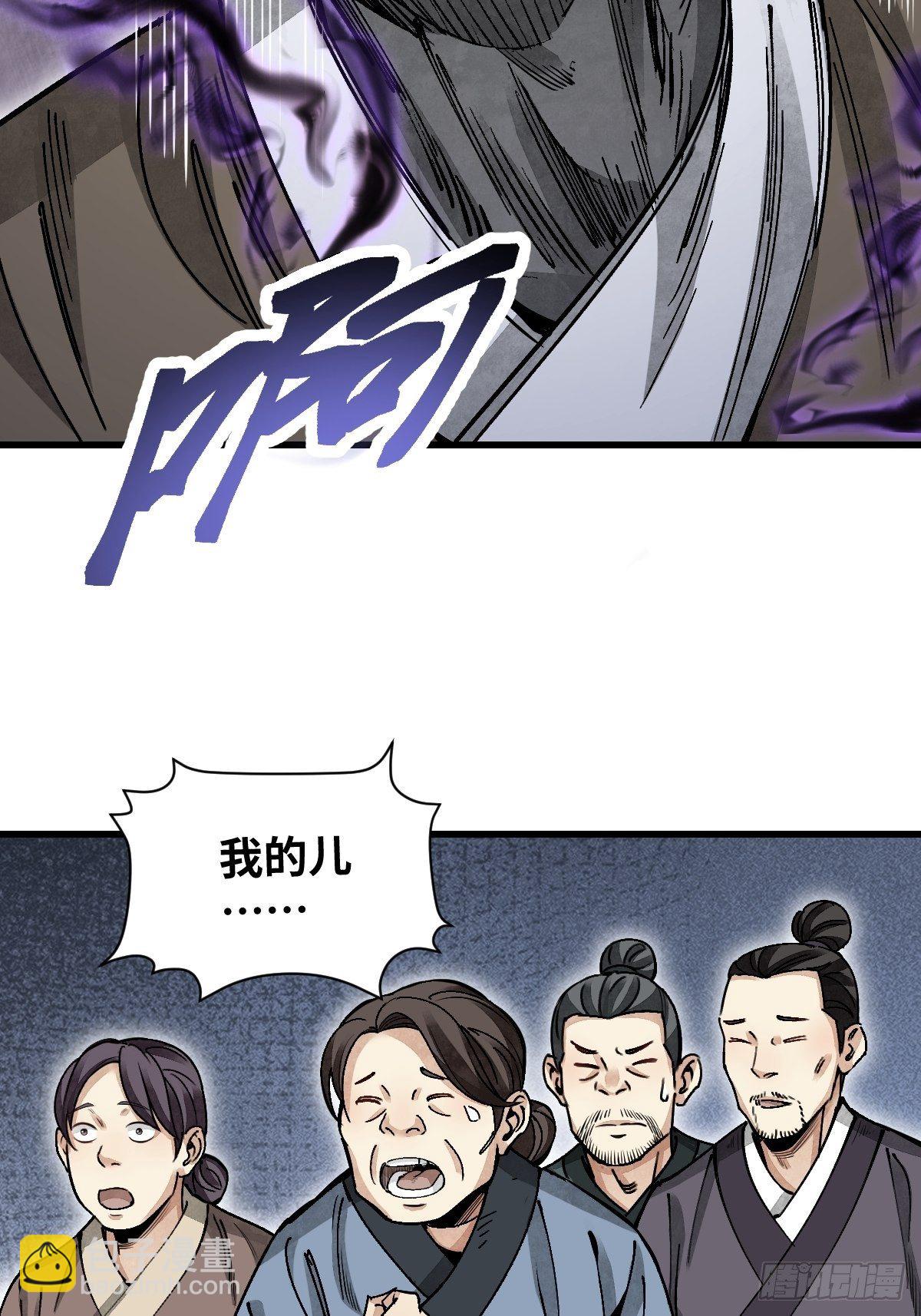 第34话 补丁3