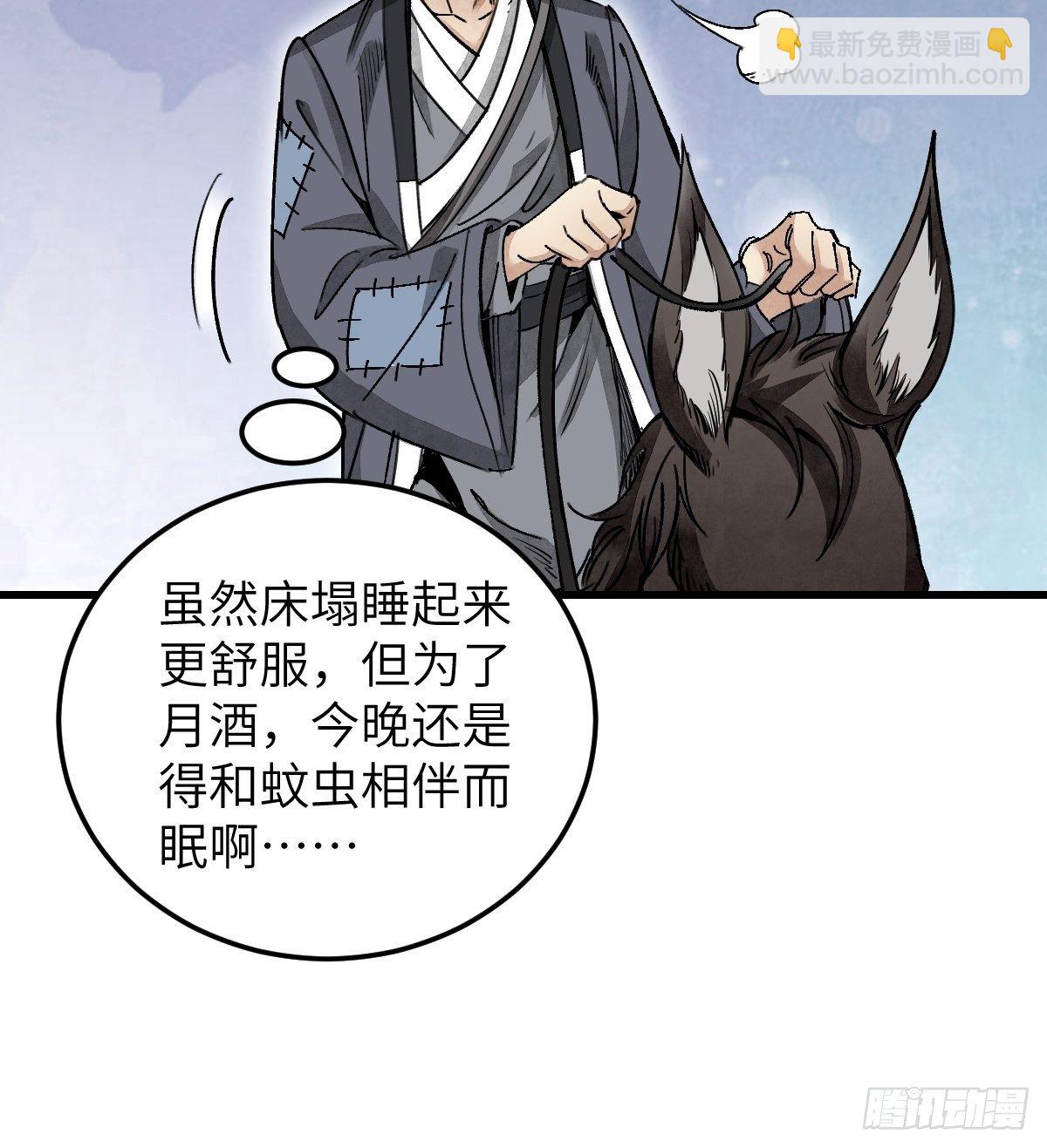 第34话 补丁30