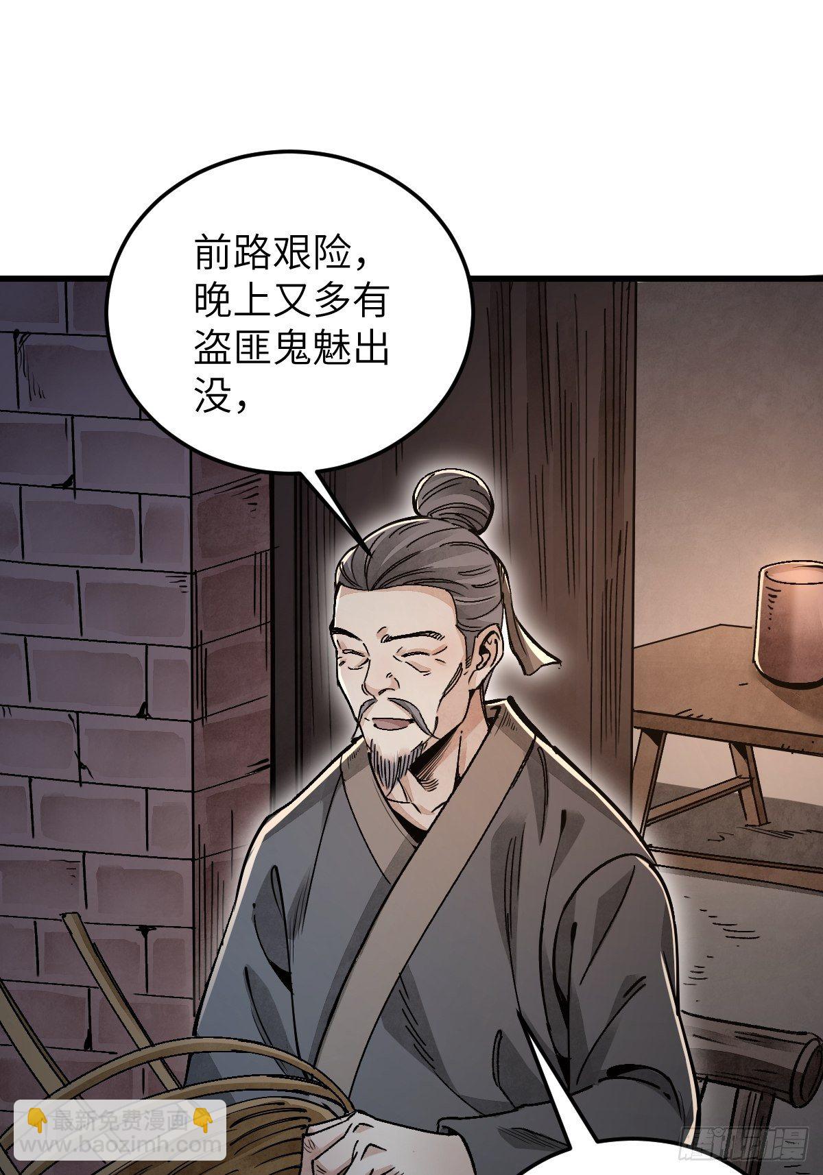 第34话 补丁32
