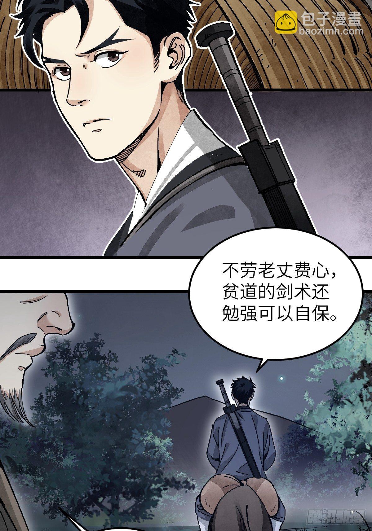 第34话 补丁34