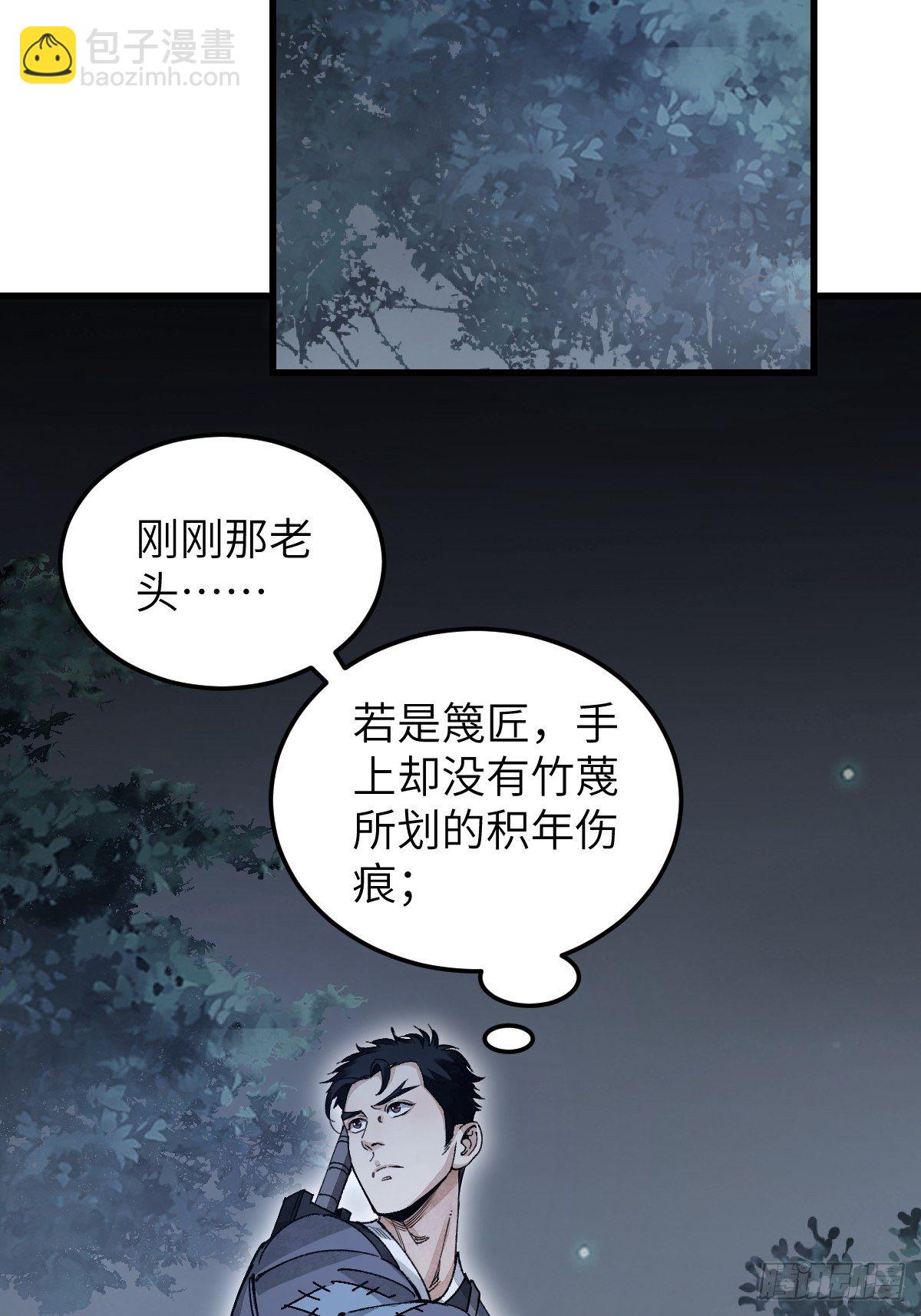 第34话 补丁36