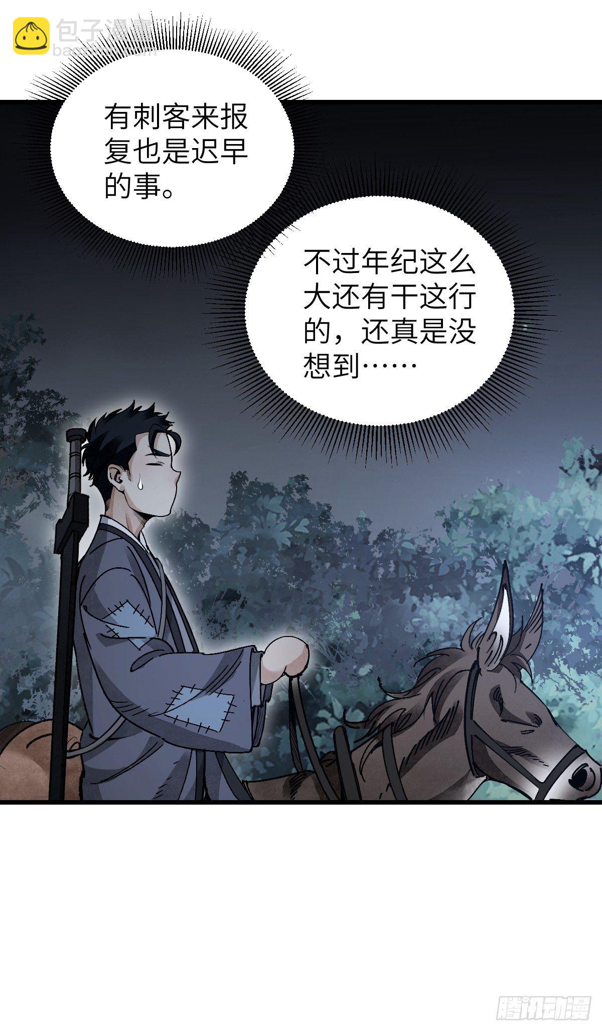 第34话 补丁39