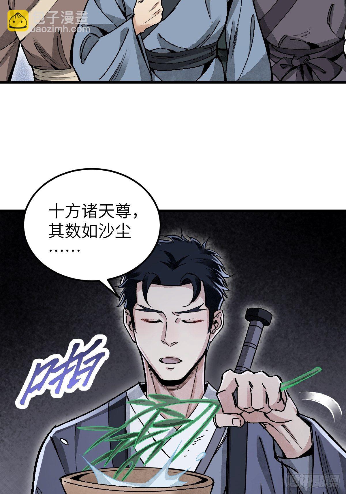 第34话 补丁4