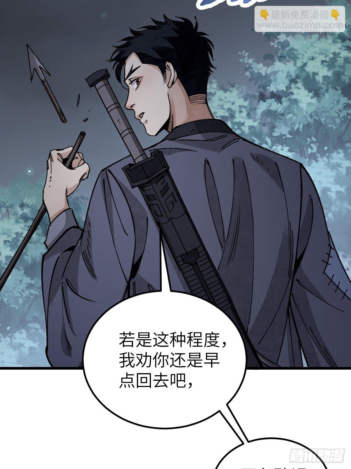 第34话 补丁43