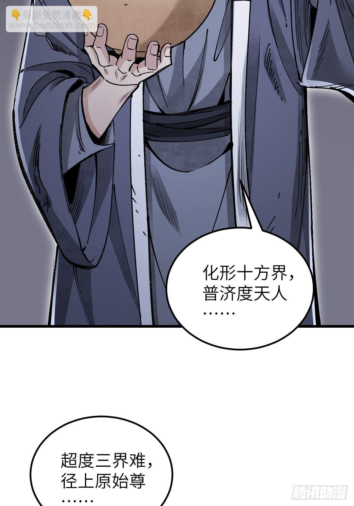 第34话 补丁5