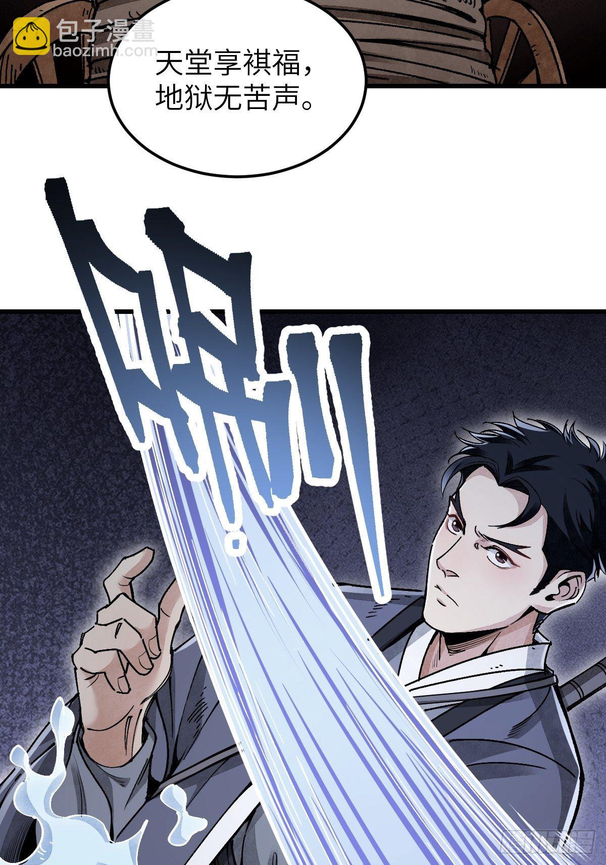 第34话 补丁7