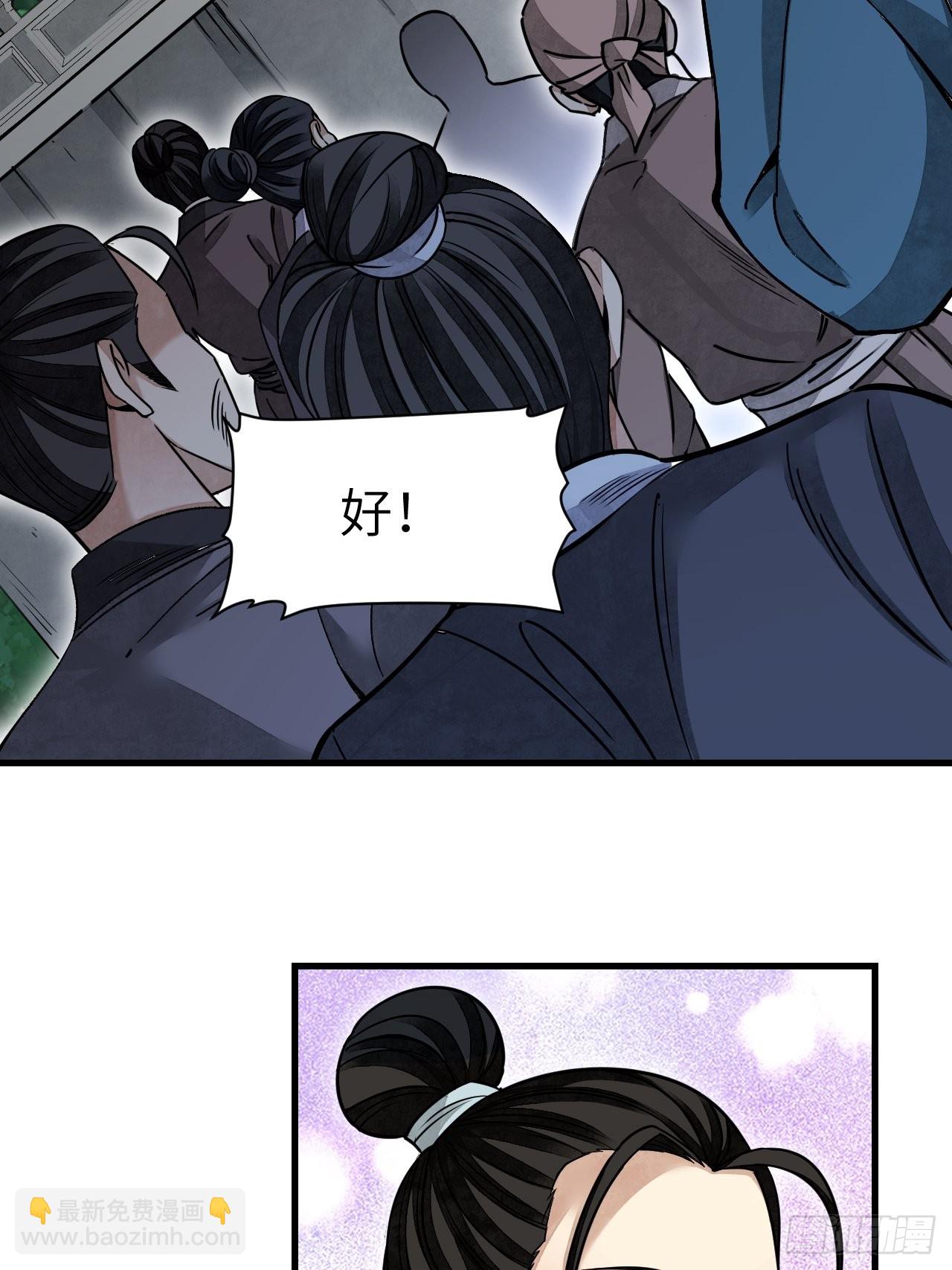 第51话  剑器舞浑脱12