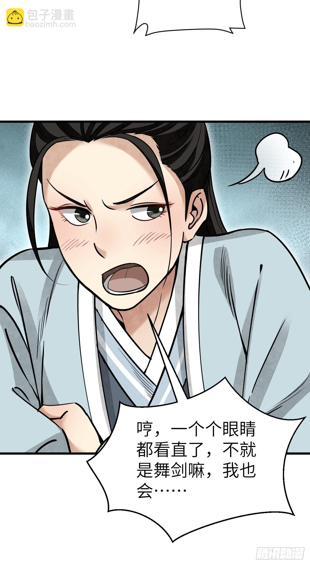 第51话  剑器舞浑脱15