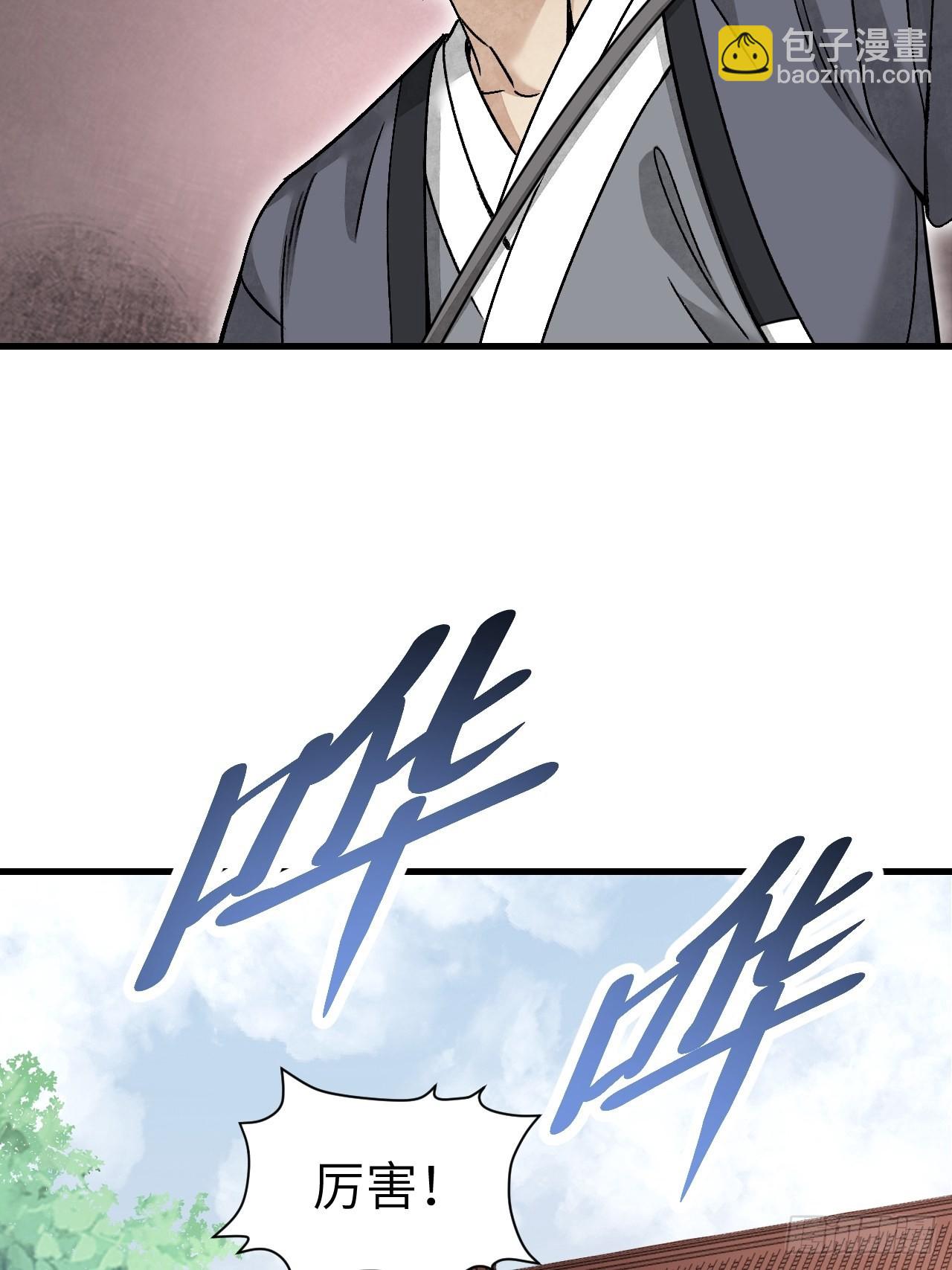 第51话  剑器舞浑脱44