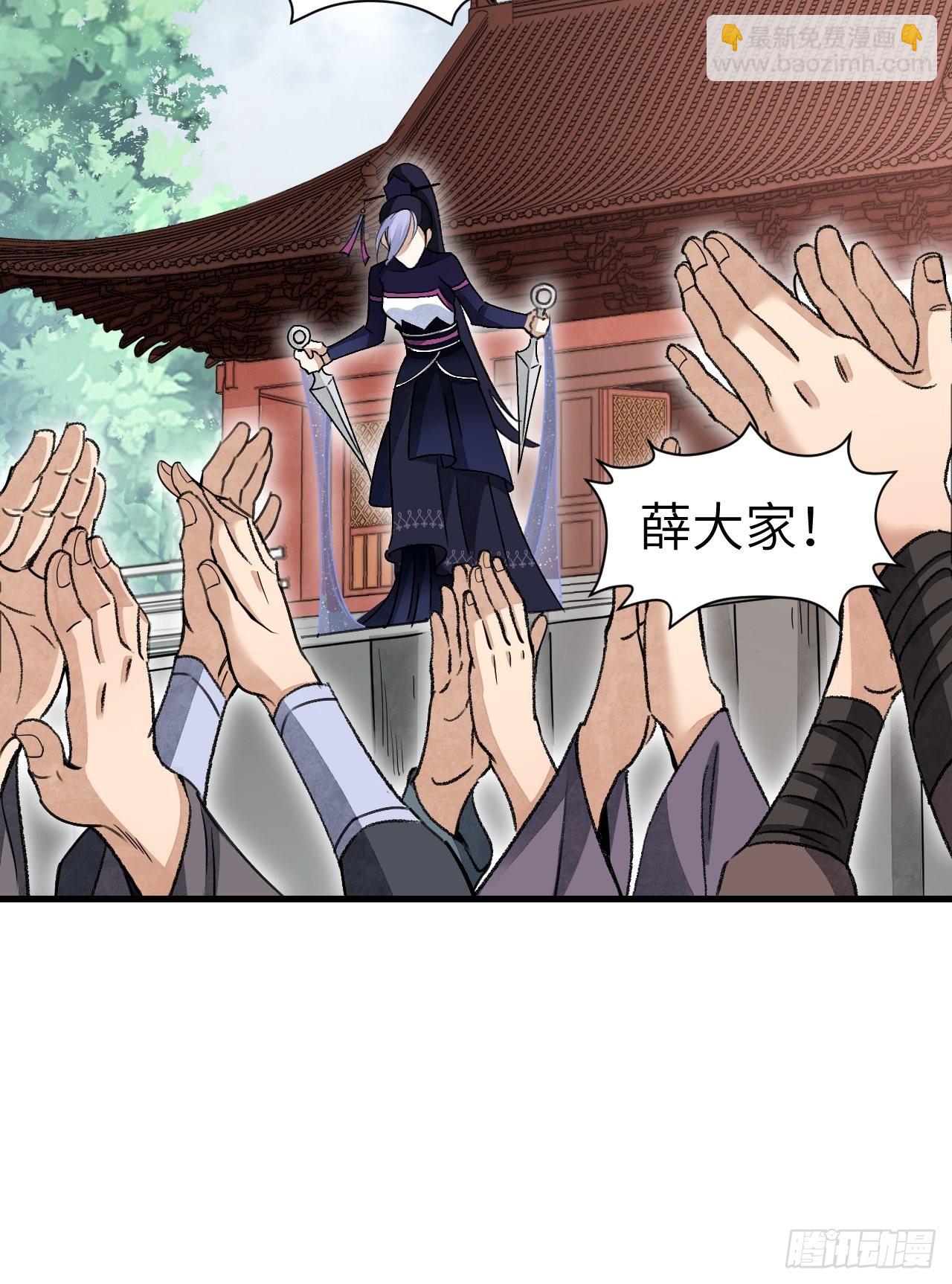 第51话  剑器舞浑脱45