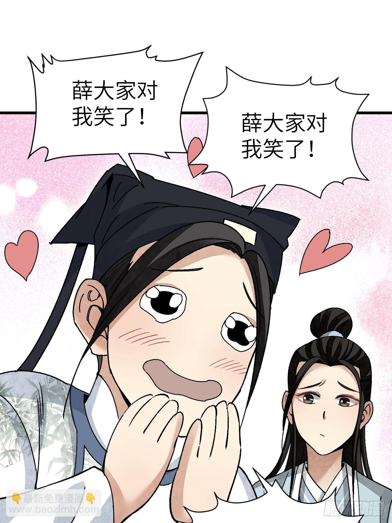 第51话  剑器舞浑脱46