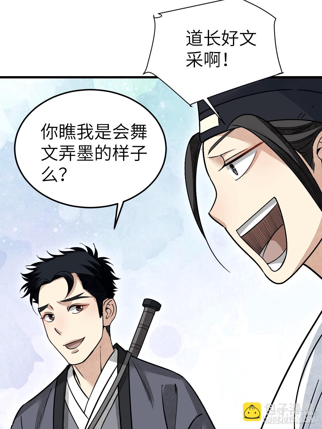 第51话  剑器舞浑脱49