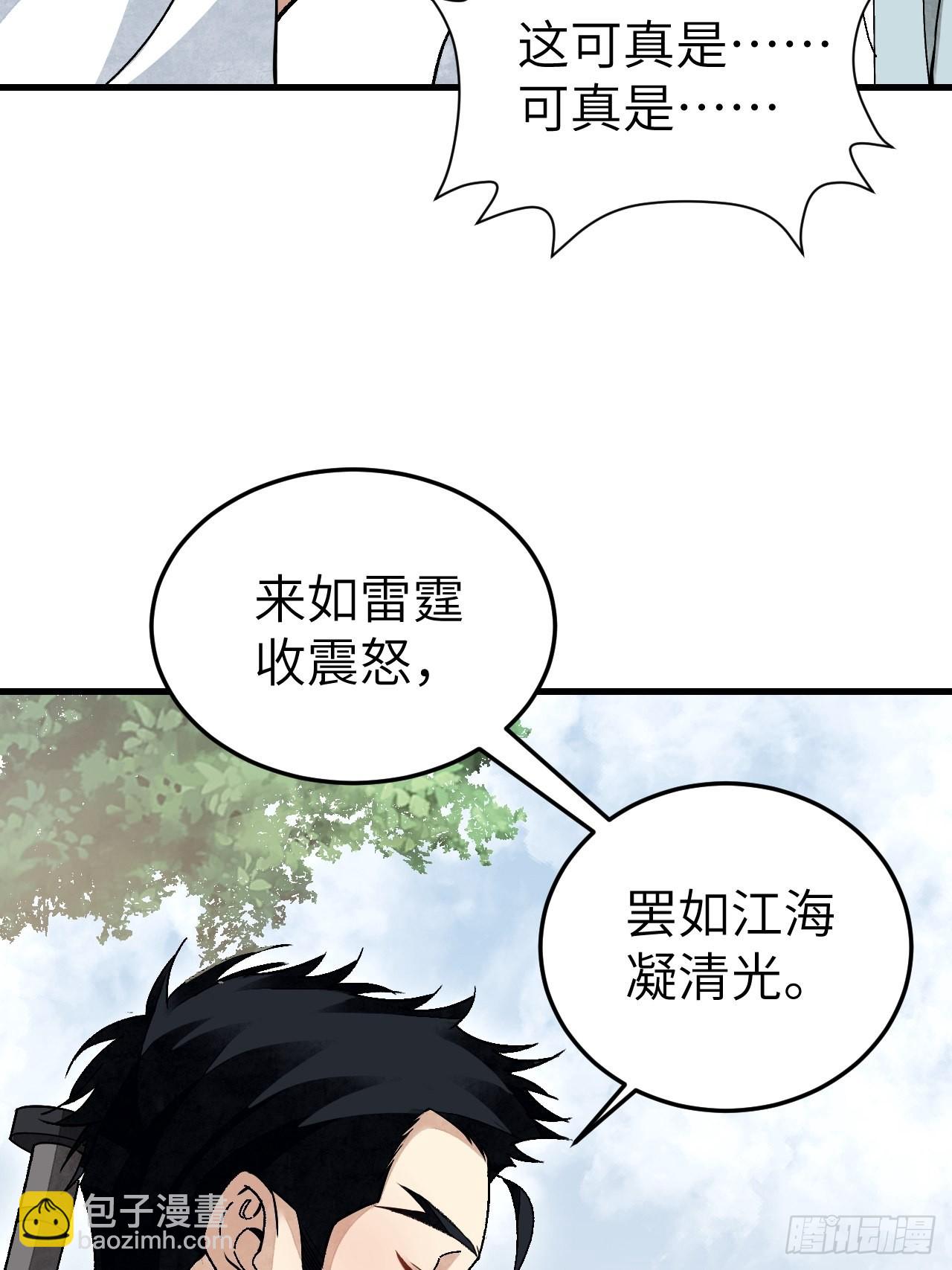第51话  剑器舞浑脱51