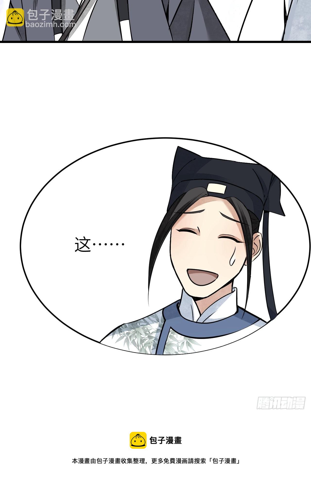 第51话  剑器舞浑脱54