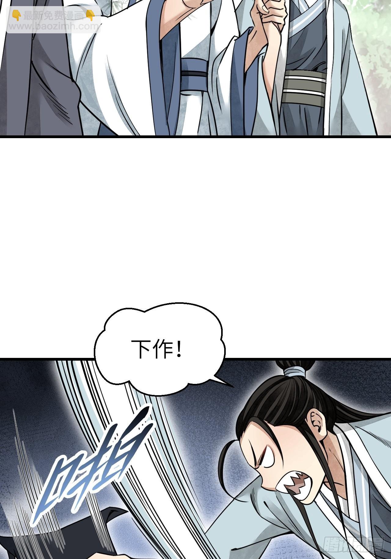 第51话  剑器舞浑脱7