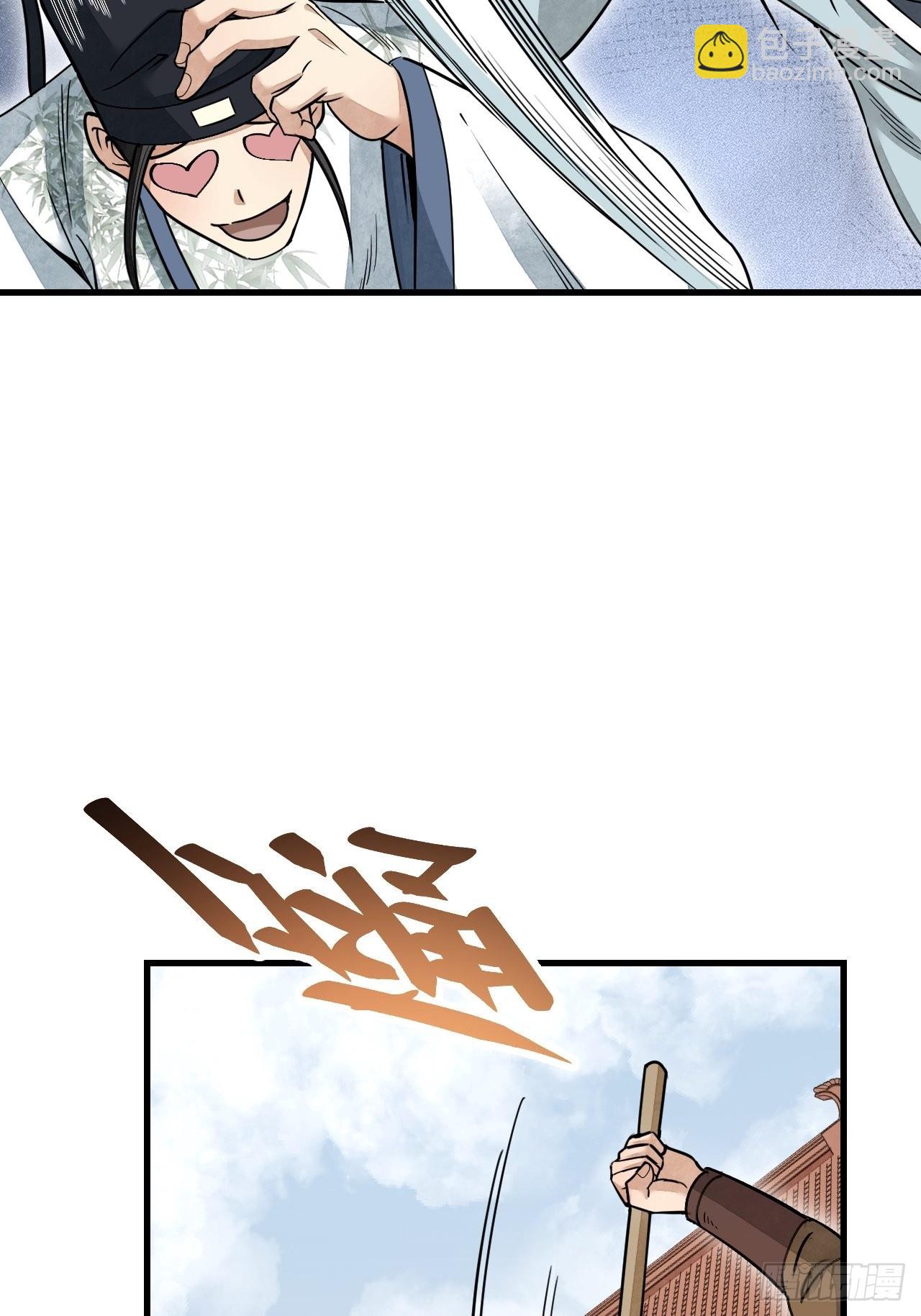 第51话  剑器舞浑脱8