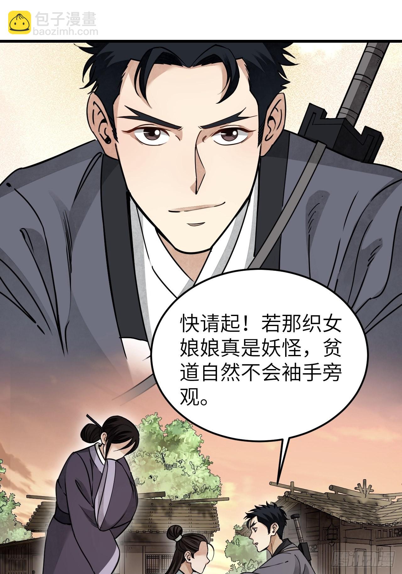 第53话 雾11