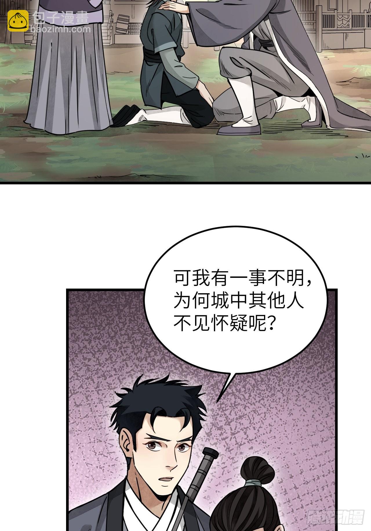 第53话 雾12