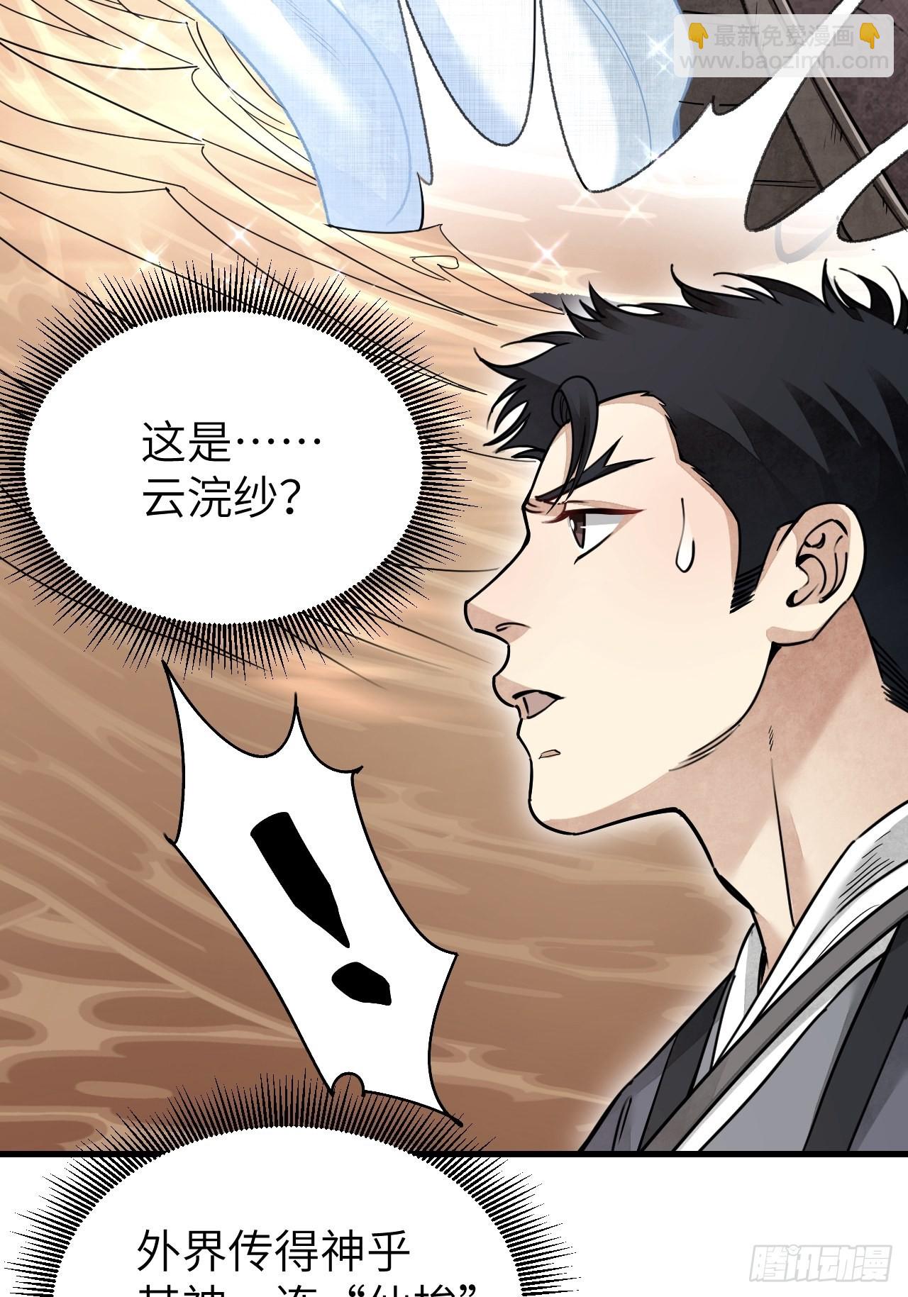 第53话 雾19