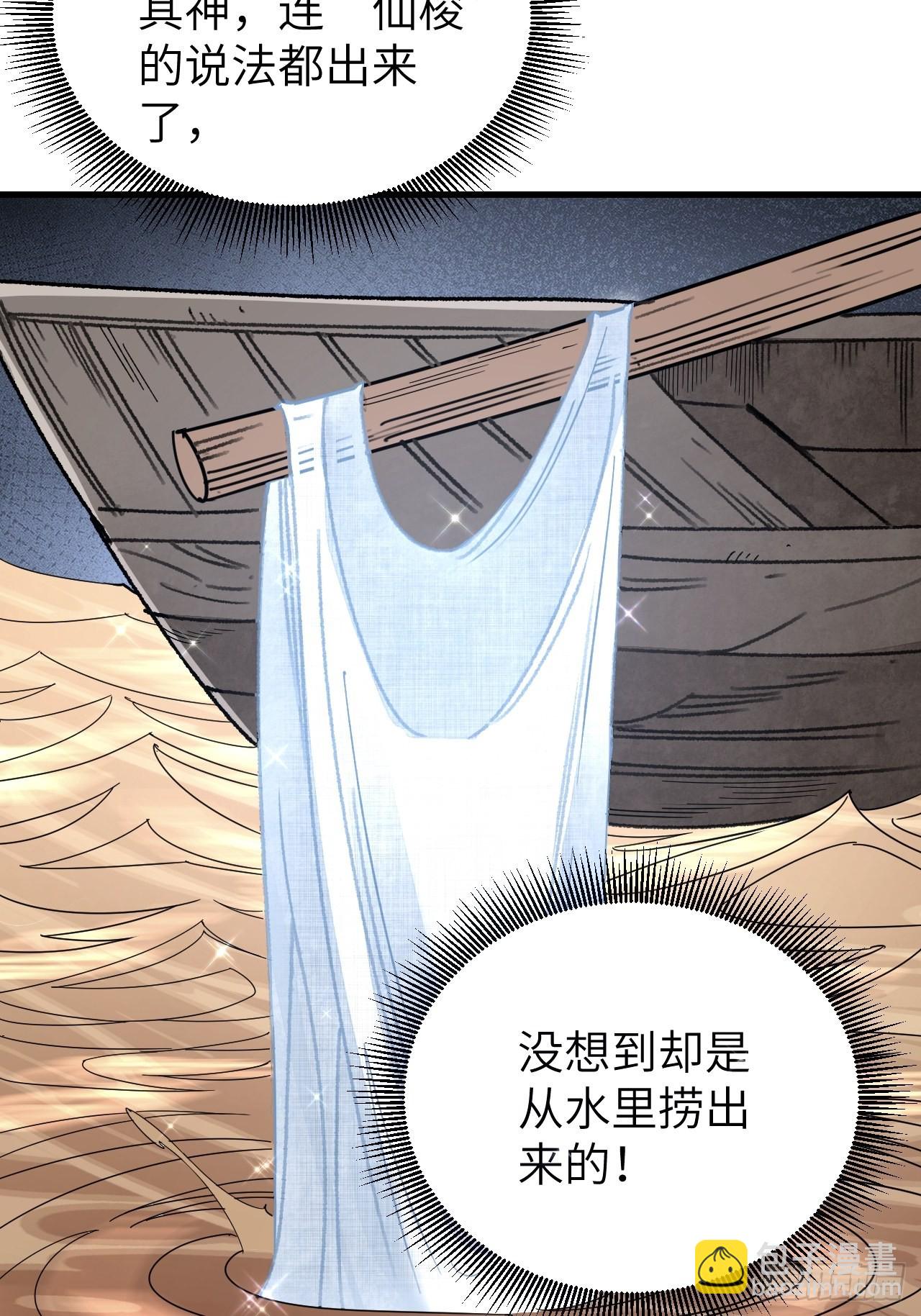 第53话 雾20