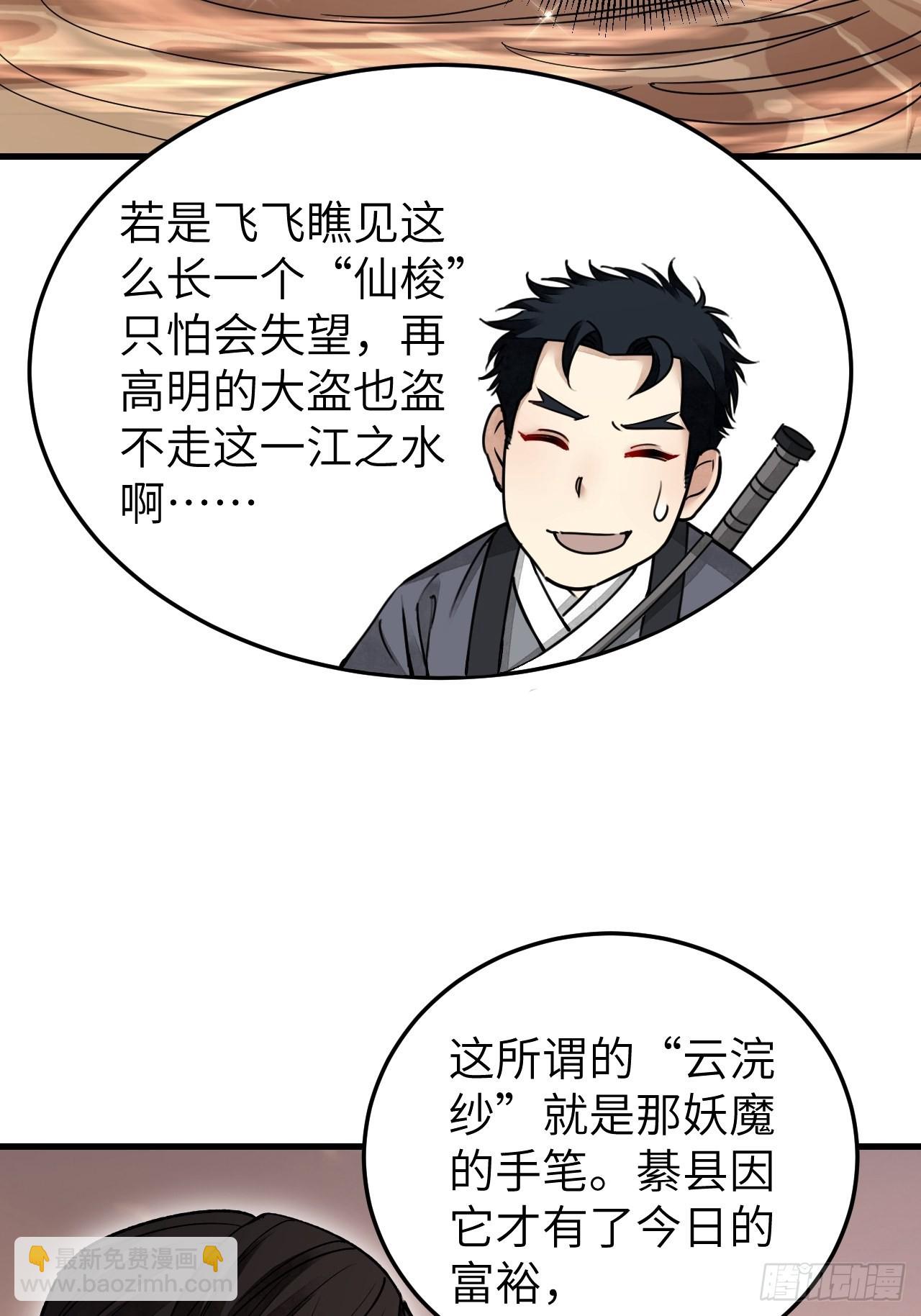 第53话 雾21