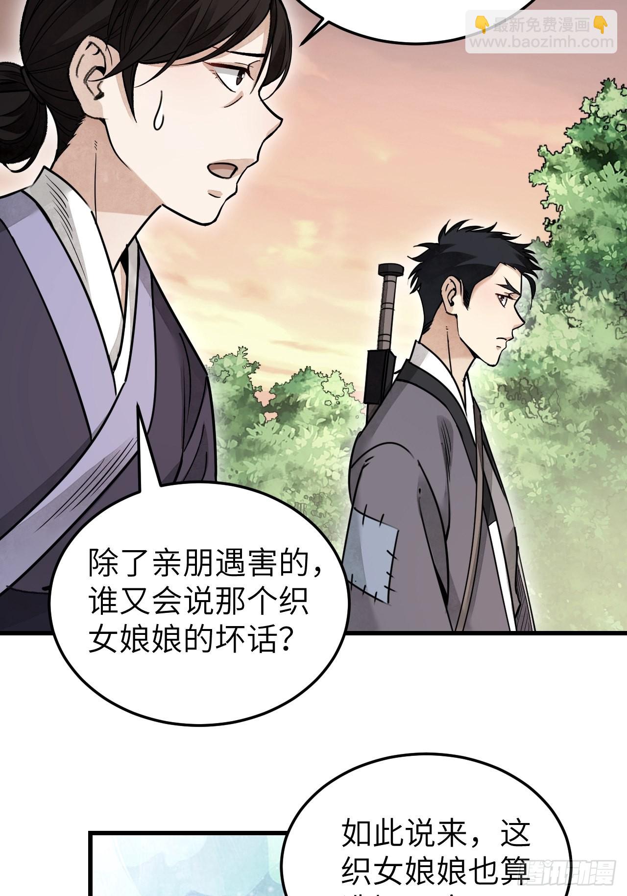 第53话 雾22